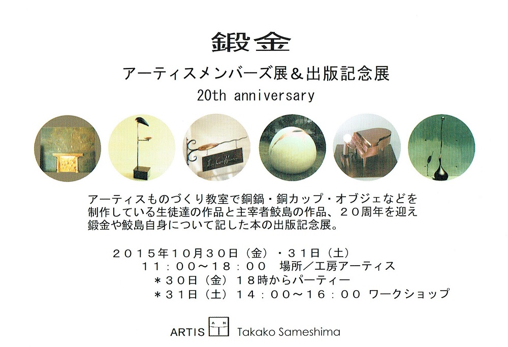 20th-exhibition