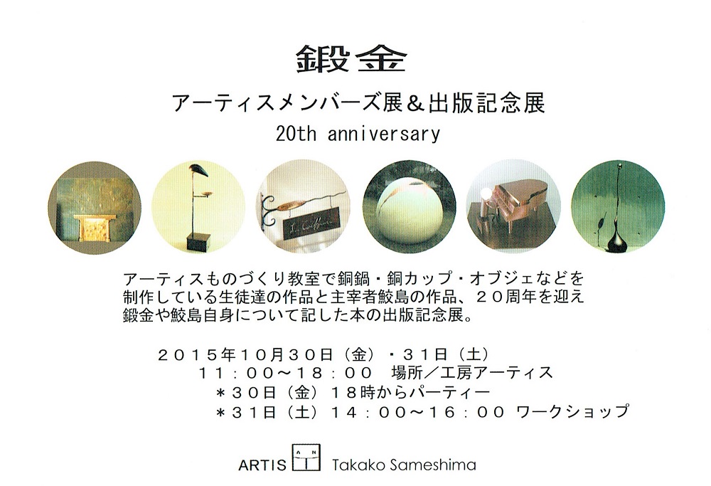 20th-exhibition